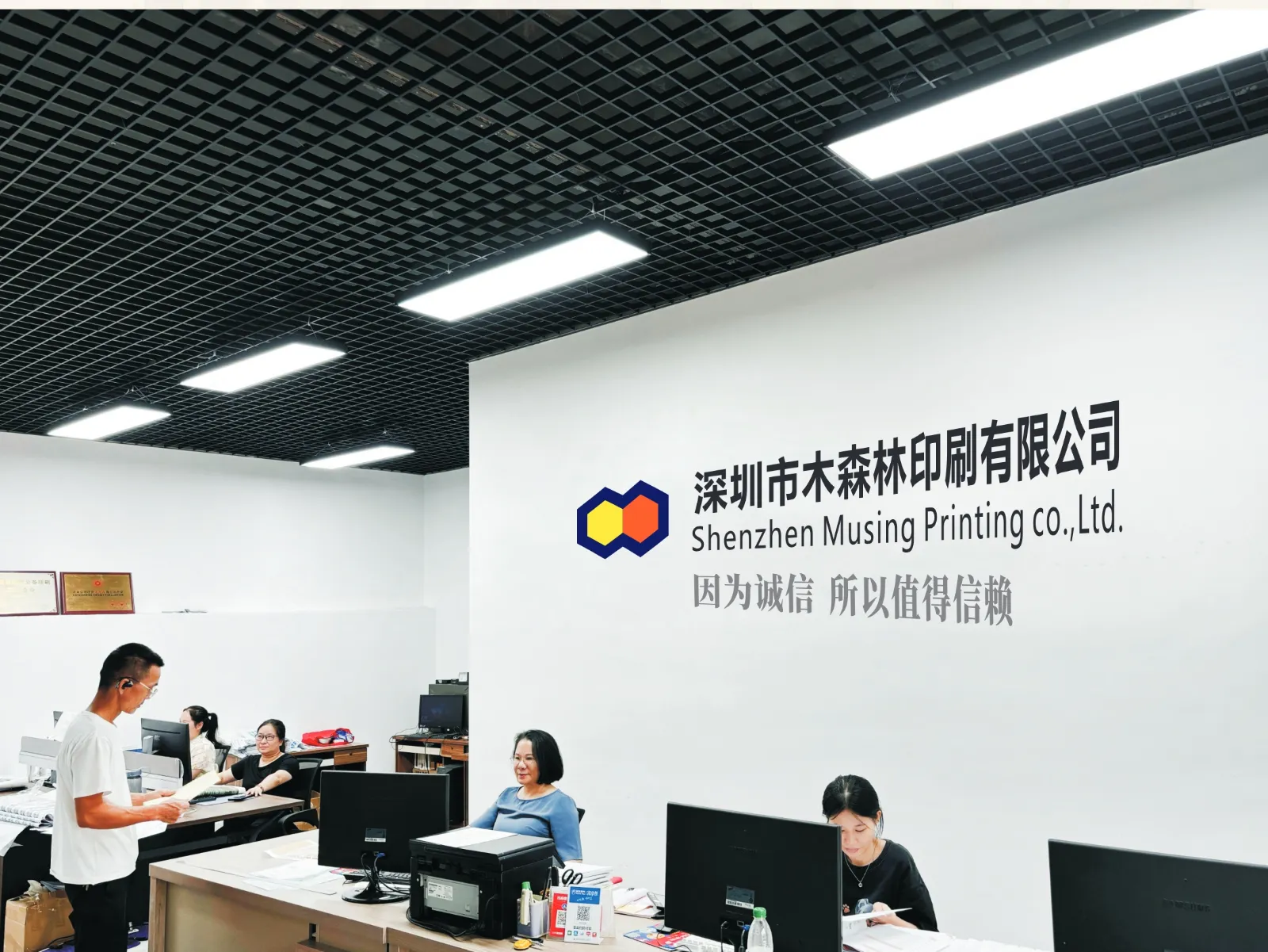 木森林印刷前台形象墙，印有企业标识与「因为诚信 所以值得信赖」标语